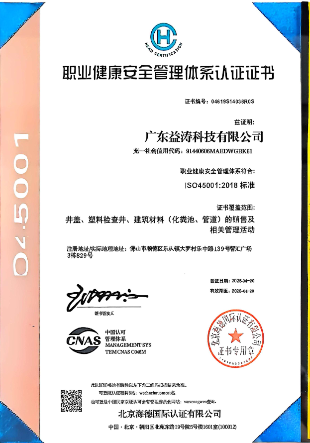得荣荣誉证书