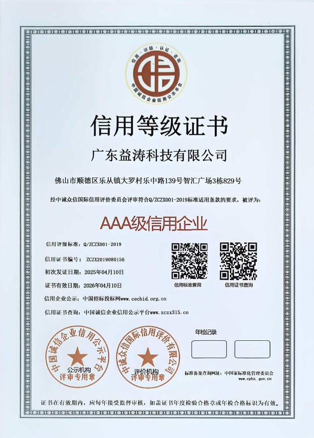 得荣荣誉证书