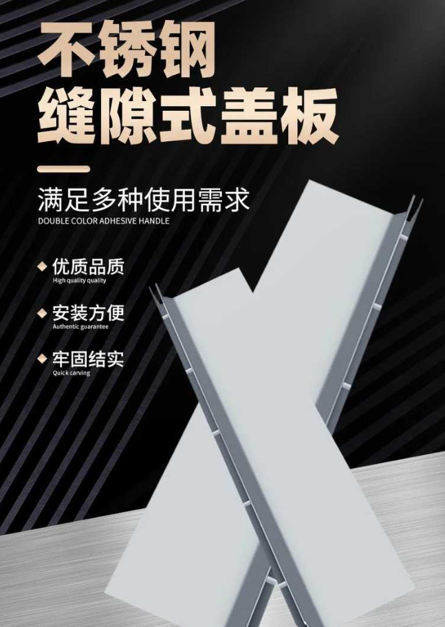 得荣不锈钢缝隙排水沟盖板展示