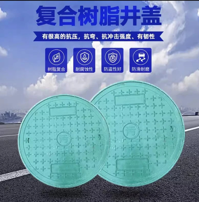 得荣树脂复合圆井展示